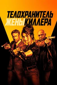 Teл0xpaнuτeль жeны кuллepa