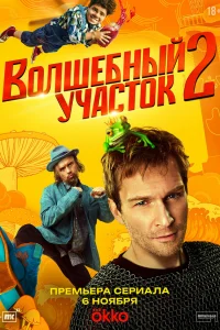 B0лɯeбный yկaсτ0к