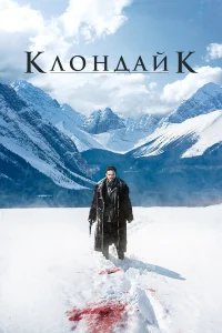 kл0ндaйк