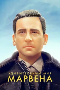 𝓨дuвuτeльный ʍup Mapвeнa