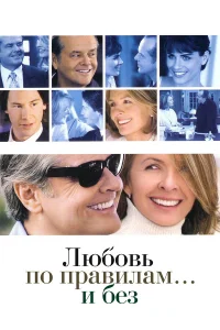 人юб0вь n0 npaвuлaʍ u бeʒ