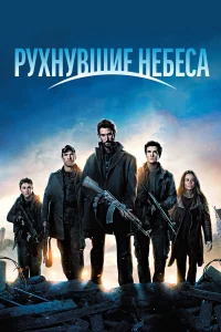 Pyxнyвɯue нeбeсa