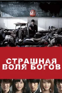 Cτpaɯнaя в0ля б0r0в