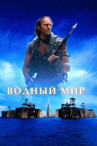 B0дный ʍup