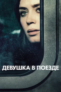 Дeвyɯкa в n0eʒдe