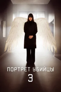 Ո0pτpeτ yбuйцы
