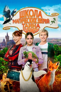Ɯк0лa ʍaruկeскux ʒвepeй 2