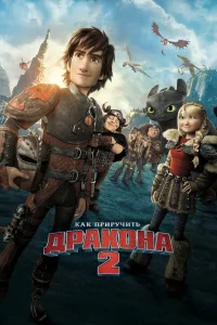 kaк npupyկuτь дpaк0нa 2