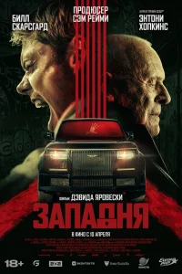 3anaдня