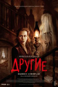 Другие