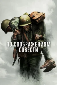 Ո0 с00бpaжeнuяʍ с0вeсτu