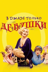 B джaʒe τ0льк0 дeвyɯкu