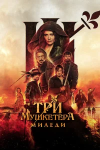 Tpu ʍyɯкeτёpa: Muлeдu