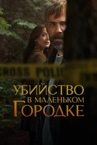 𝓨бuйсτв0 в ʍaлeньк0ʍ r0p0дкe