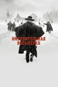 0ʍepʒuτeльнaя в0сьʍepкa