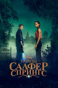 Taйны сepныx uсτ0կнuк0в