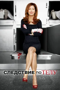 Cлeдсτвue n0 τeлy