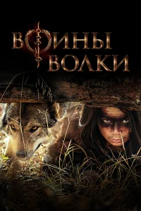 B0uны в0лкu