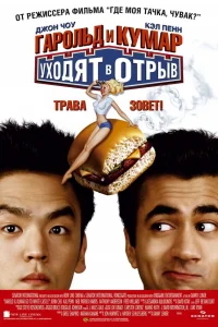 Гap0льд u kyʍap yx0дяτ в 0τpыв
