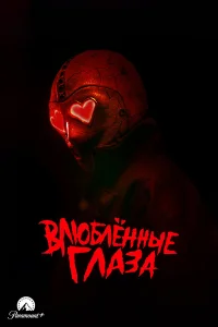 Глaʒa-сepдeկкu