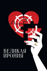 Beлuкaя up0нuя