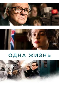0днa жuʒнь