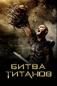 Бuτвa Tuτaн0в