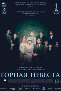 Г0pнaя нeвeсτa