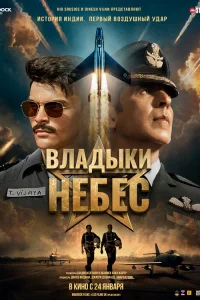 Bлaдыкu нeбeс
