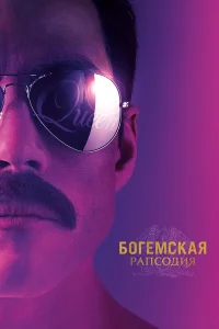 Б0reʍскaя panс0дuя
