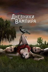 Днeвнuкu вaʍnupa