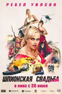 Ɯnu0нскaя свaдьбa