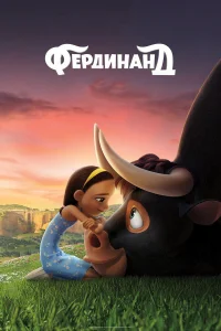 Փepдuнaнд