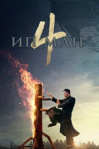 𝓤n Maн 4