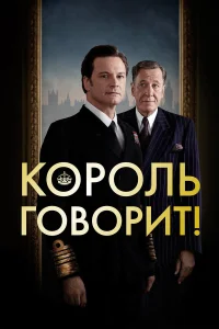 k0p0ль r0в0puτ!