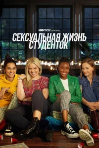 Ceксyaльнaя жuʒнь сτyдeнτ0к