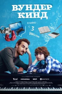Byндepкuнд