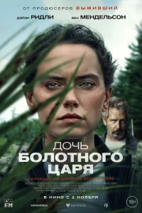 Д0կь б0л0τн0r0 цapя
