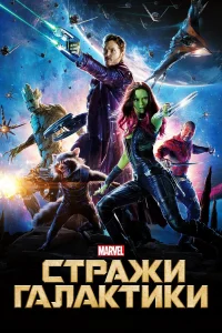 Cτpaжu Гaлaкτuкu
