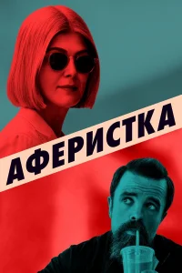 Aቁepuсτкa