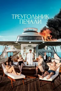 Tpeyr0льнuк neկaлu
