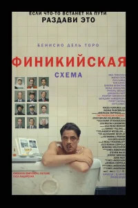 Փuнuкuйскaя сxeʍa