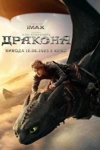 kaк npupyկuτь дpaк0нa