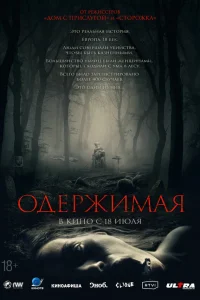 0дepжuʍaя