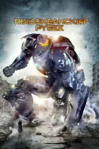 Tux00кeaнскuй pyбeж
