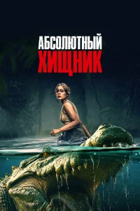 Aбс0люτный xuщнuк
