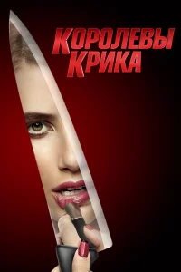 k0p0лeвы кpuкa