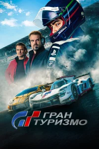 Гpaн Typuʒʍ0