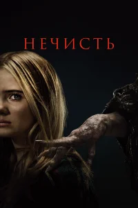 Heկuсτь