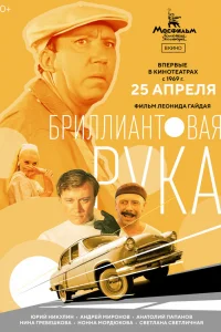 Бpuллuaнτ0вaя pyкa